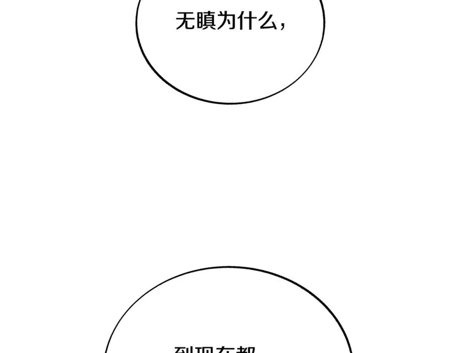 第82话 是时候了 第50页