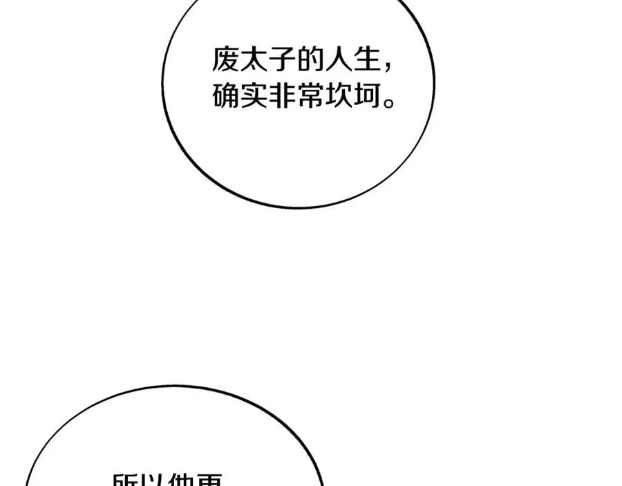 第82话 是时候了 第58页