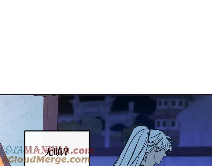 第82话 是时候了 第85页