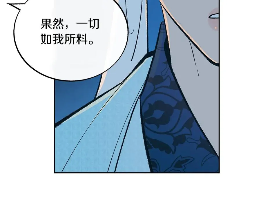 第82话 是时候了 第96页