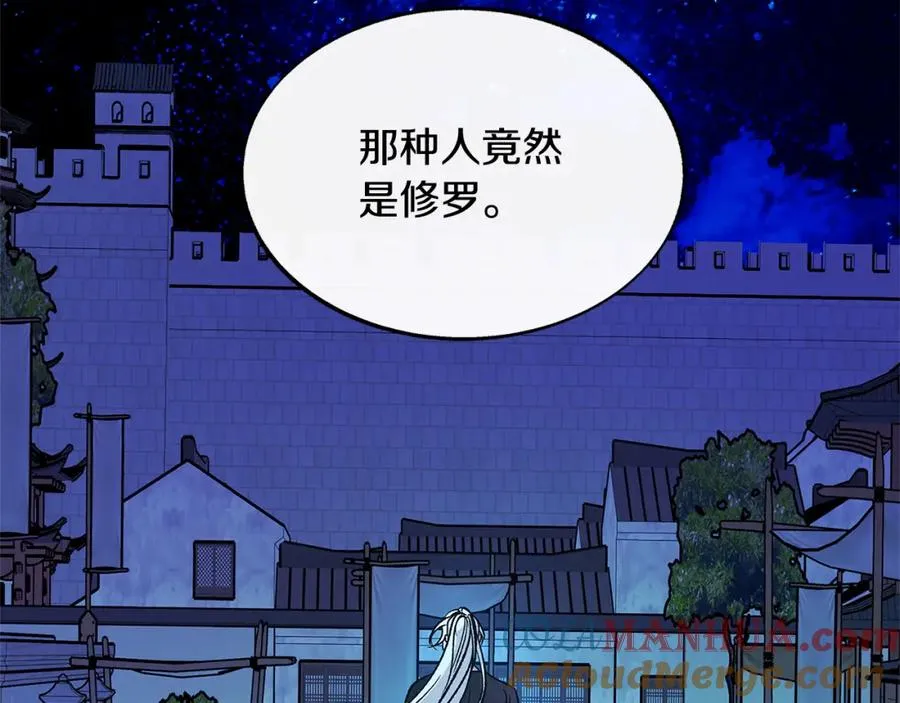 第82话 是时候了 第105页