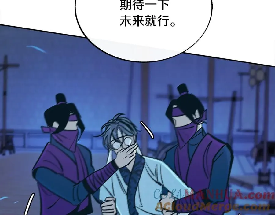 第82话 是时候了 第113页