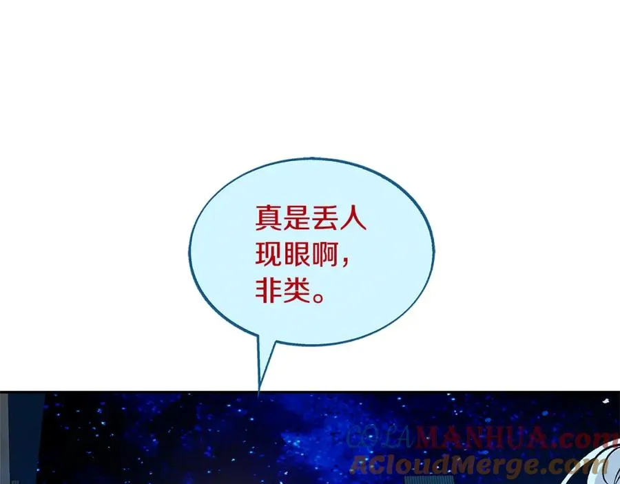 第82话 是时候了 第121页