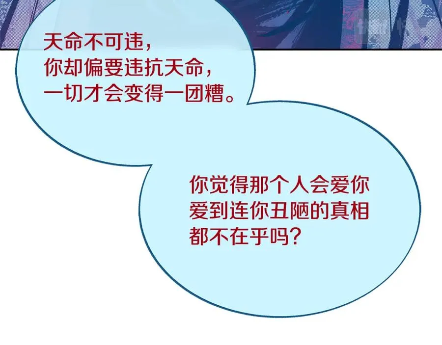 第82话 是时候了 第126页