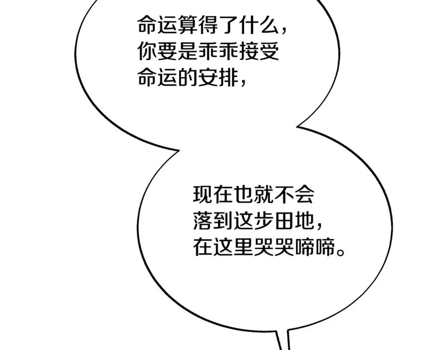 第82话 是时候了 第143页