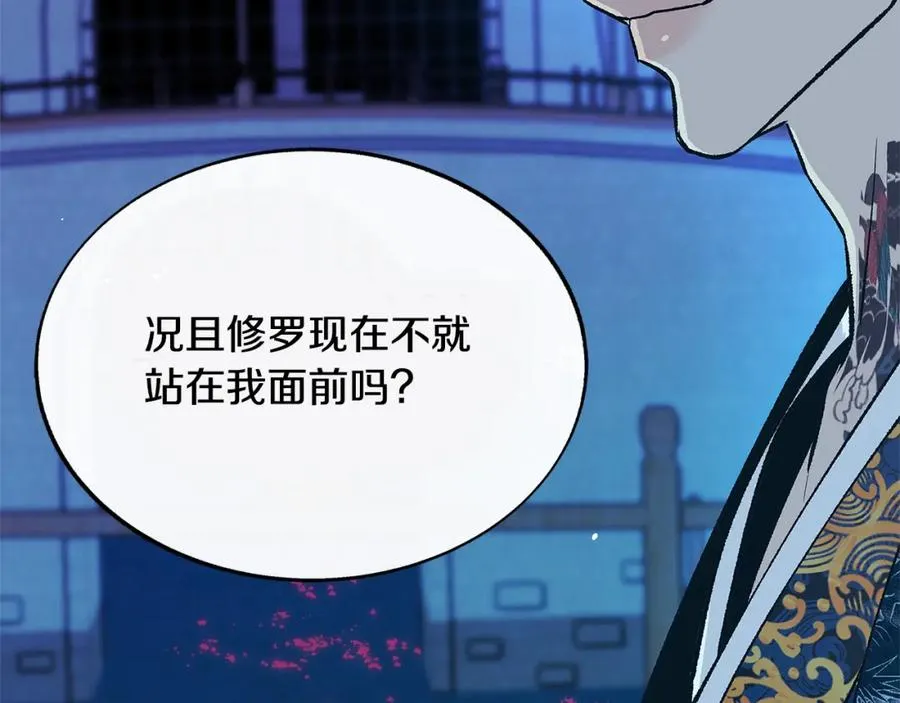 第82话 是时候了 第150页