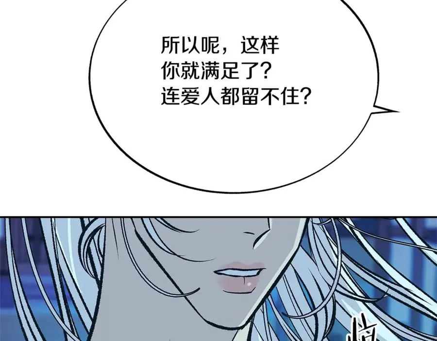 第82话 是时候了 第152页