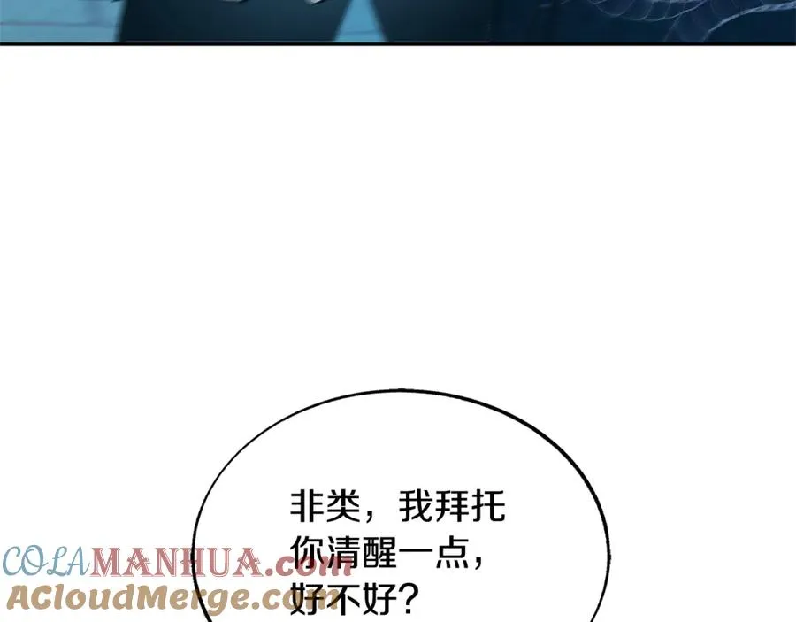 第82话 是时候了 第161页