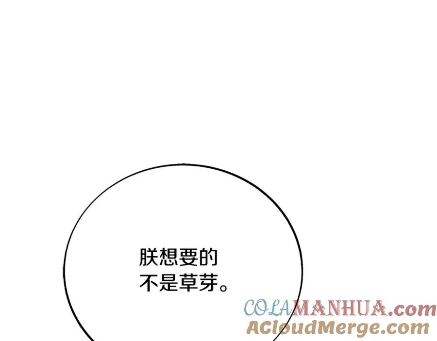 第82话 是时候了 第165页