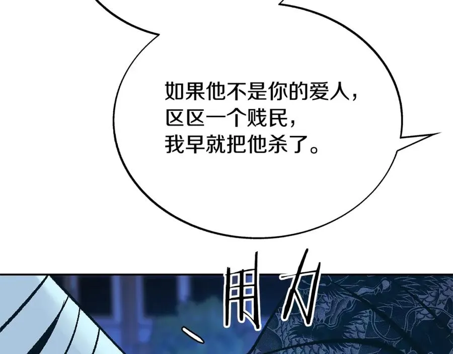 第82话 是时候了 第166页