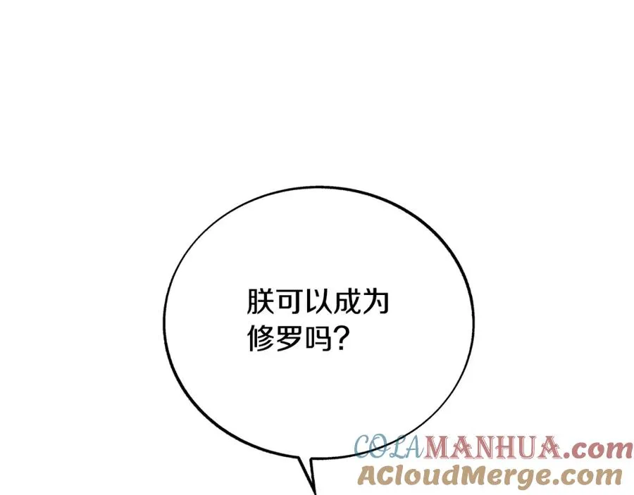 第82话 是时候了 第173页
