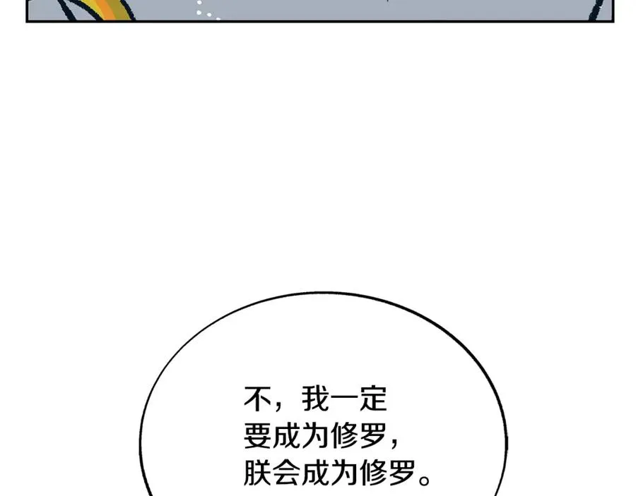 第82话 是时候了 第175页