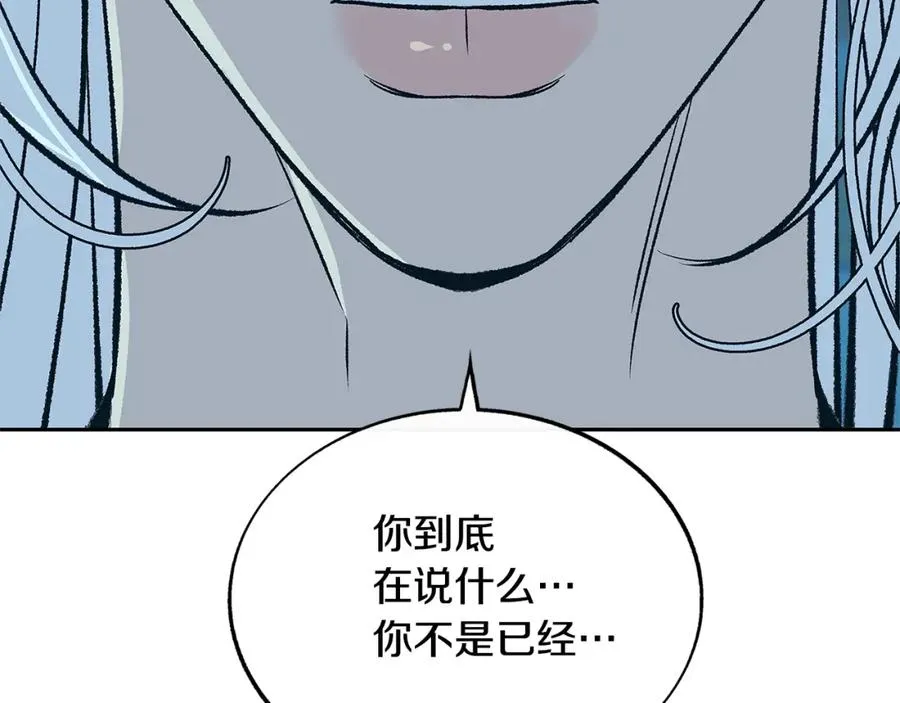 第82话 是时候了 第178页
