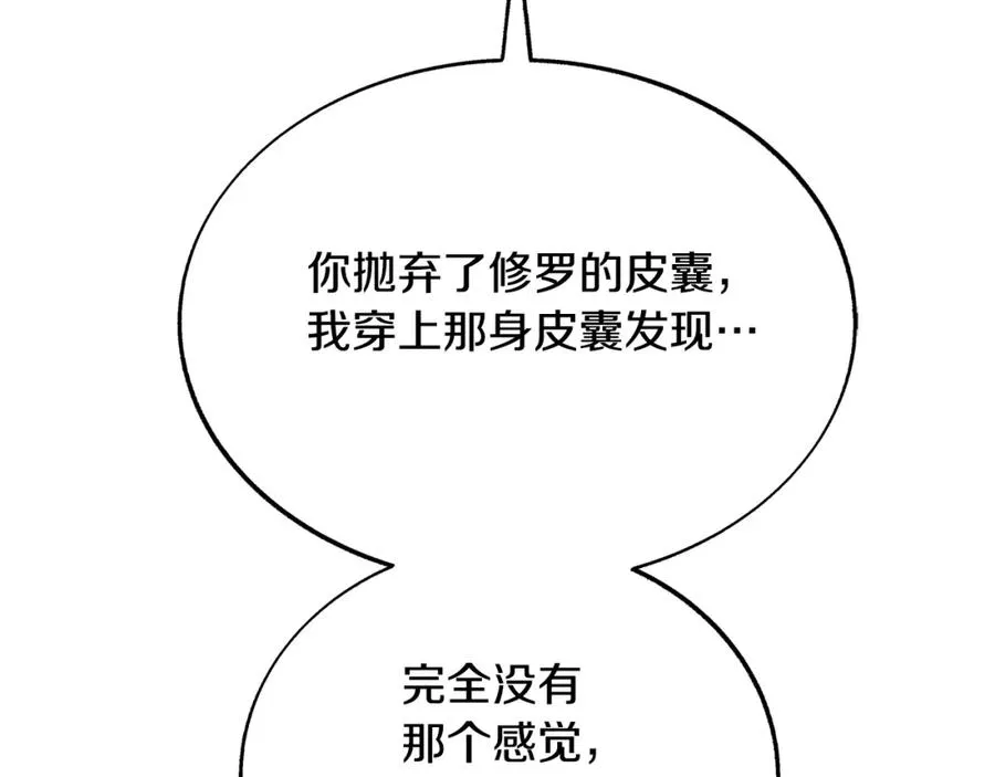 第82话 是时候了 第182页
