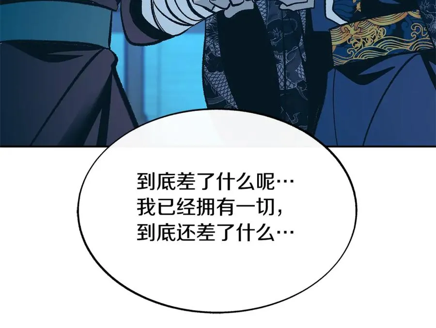 第82话 是时候了 第186页