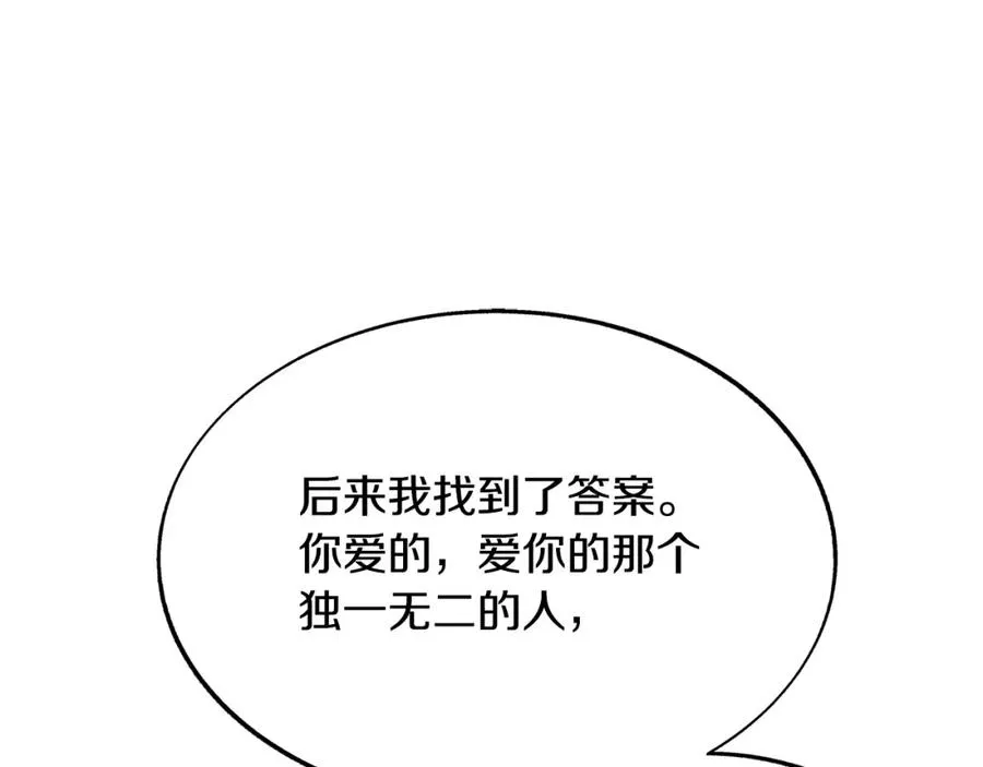 第82话 是时候了 第187页
