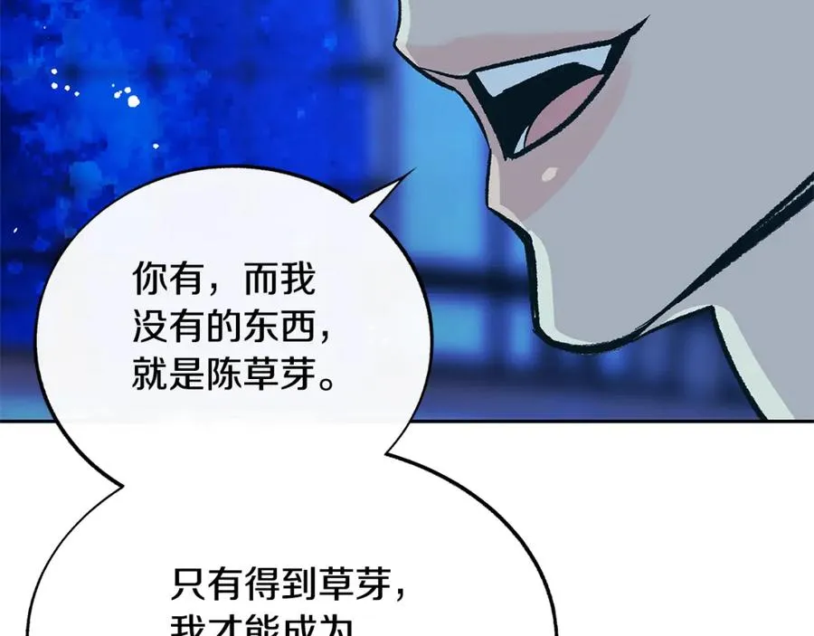 第82话 是时候了 第191页