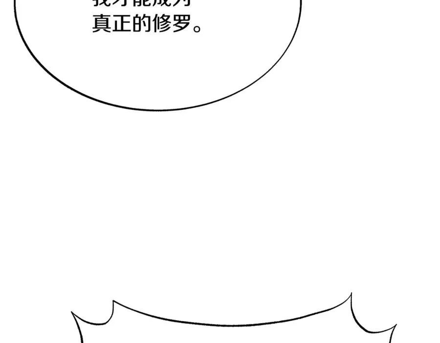 第82话 是时候了 第192页