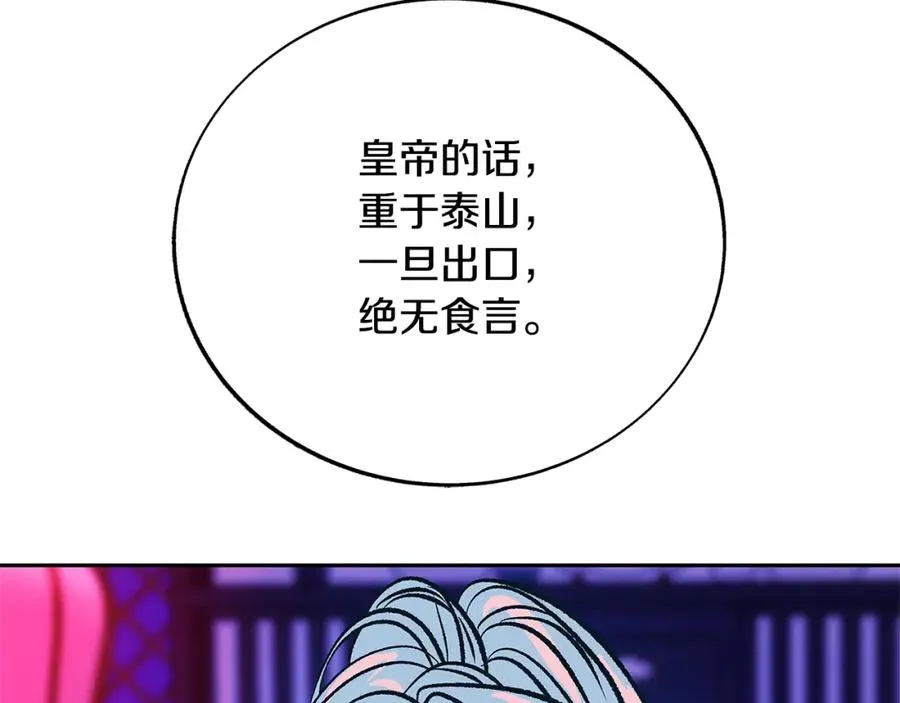 第82话 是时候了 第216页