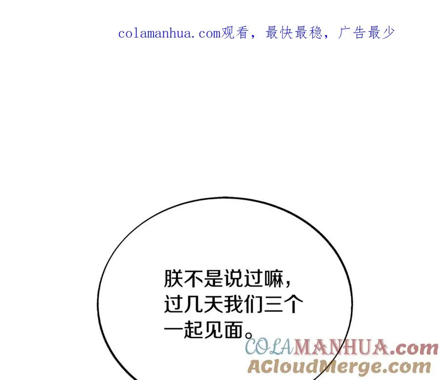 第83话 选择 第1页