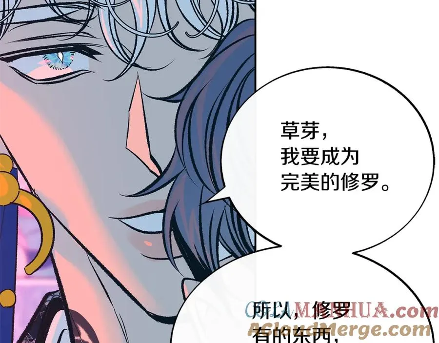 第83话 选择 第13页