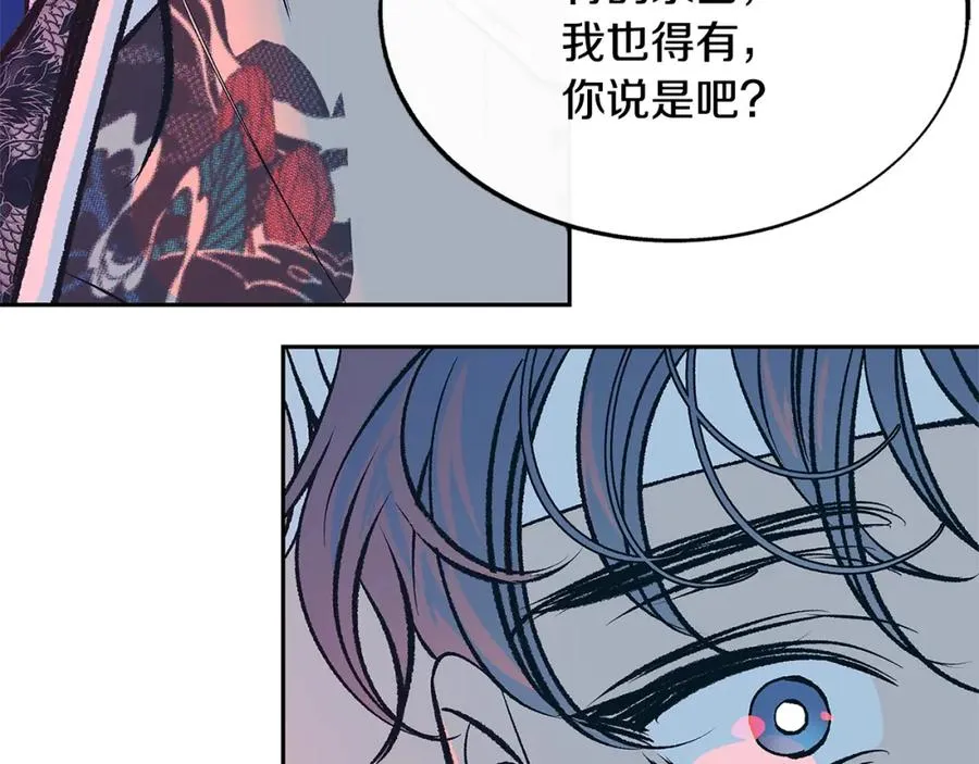 第83话 选择 第14页