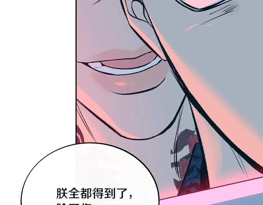 第83话 选择 第15页