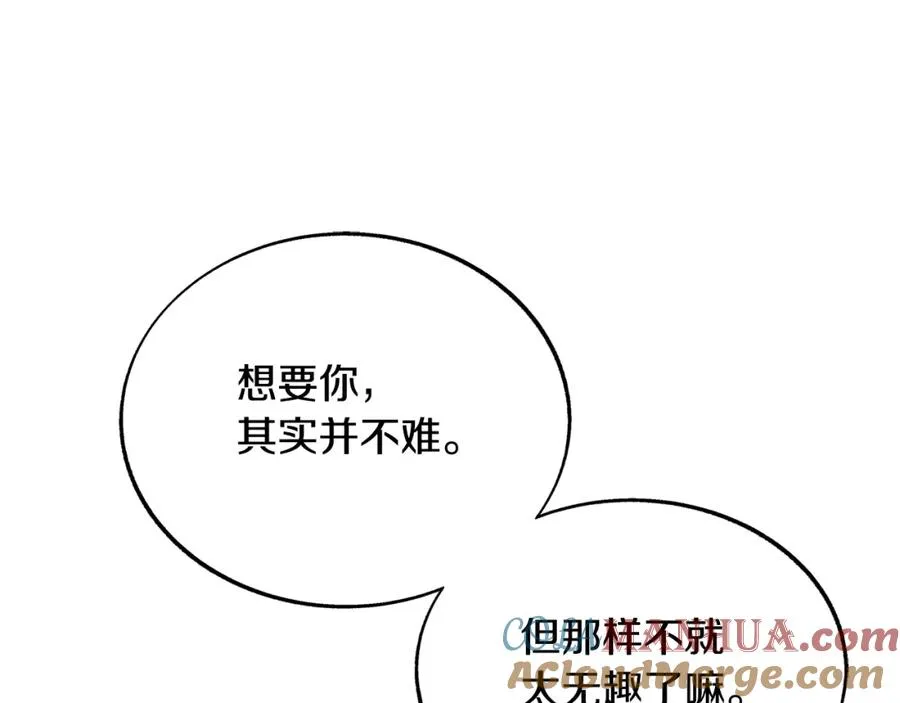 第83话 选择 第17页
