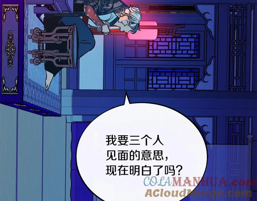 第83话 选择 第25页