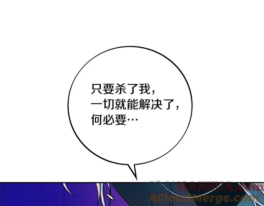 第83话 选择 第29页