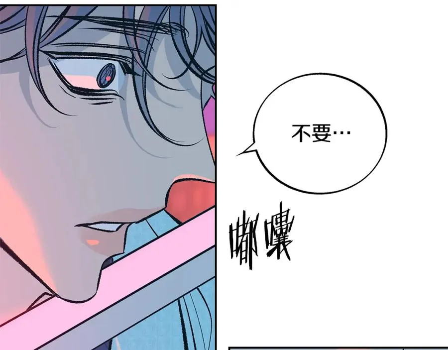 第83话 选择 第39页