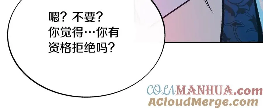 第83话 选择 第41页
