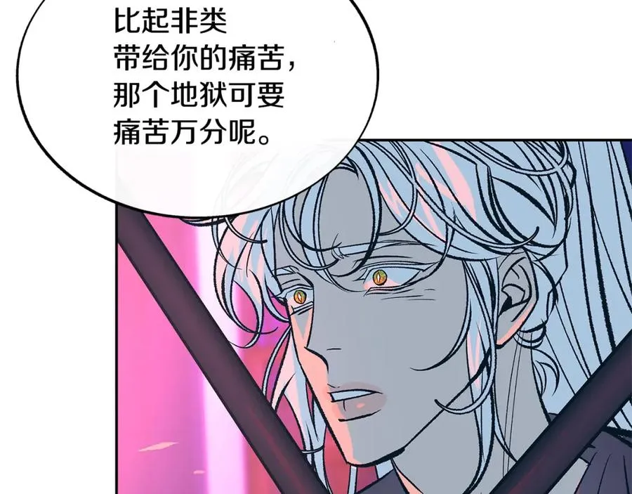 第83话 选择 第43页