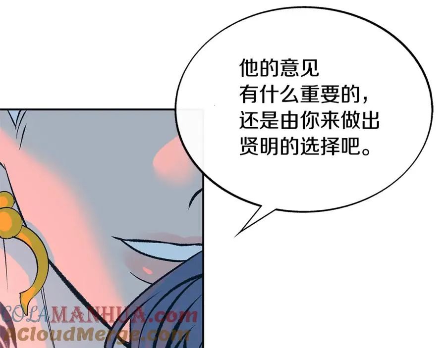 第83话 选择 第45页