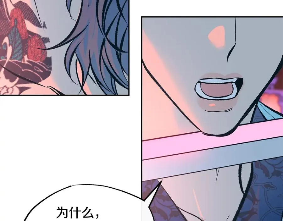 第83话 选择 第46页