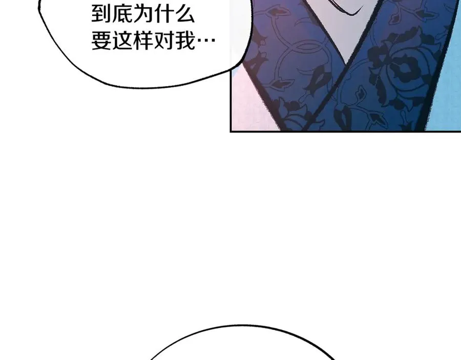 第83话 选择 第47页