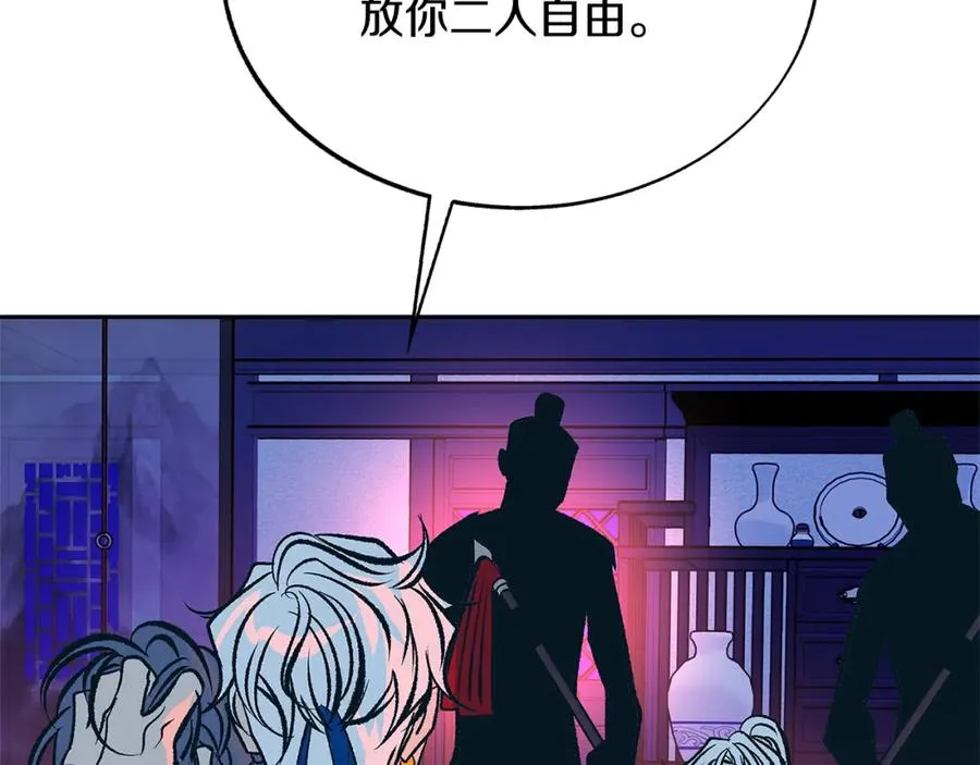 第83话 选择 第54页