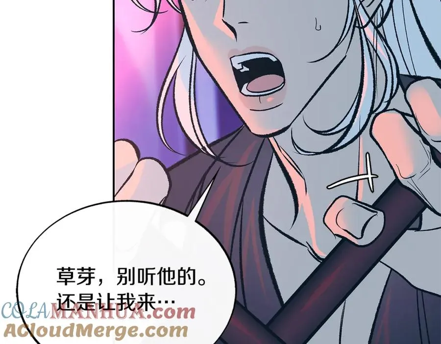 第83话 选择 第57页
