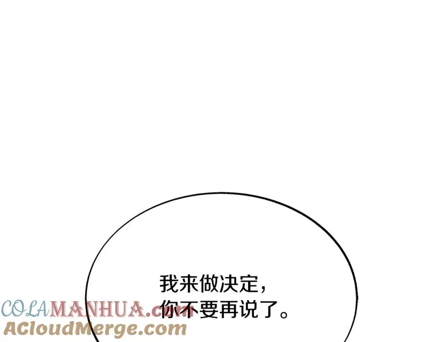 第83话 选择 第61页