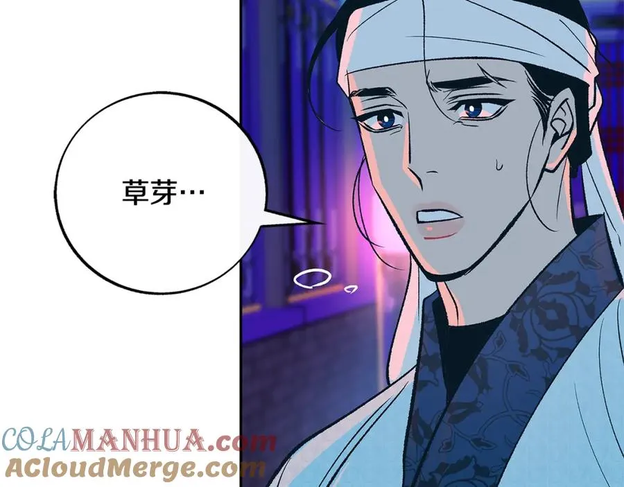 第83话 选择 第85页