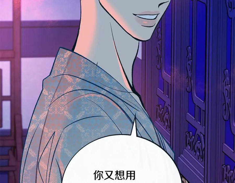第83话 选择 第104页