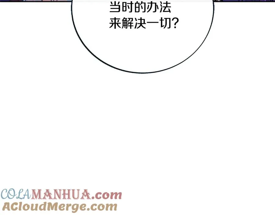 第83话 选择 第105页