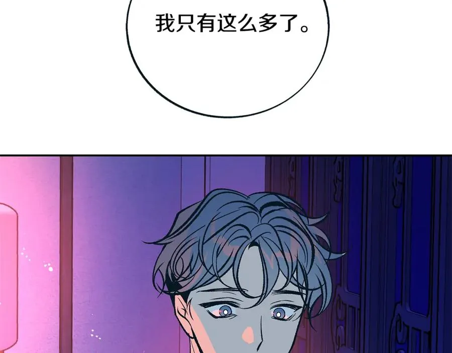 第83话 选择 第111页