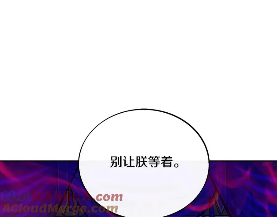 第83话 选择 第129页