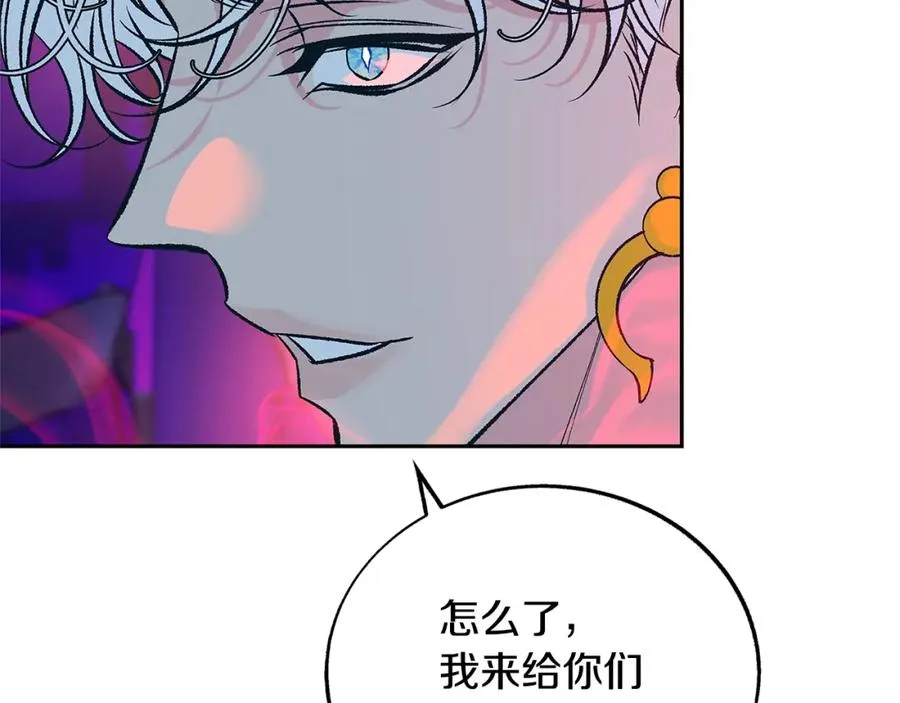 第84话 你就是个错误 第10页
