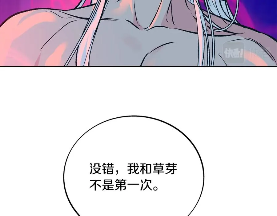 第84话 你就是个错误 第14页