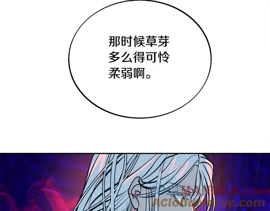 第84话 你就是个错误 第21页