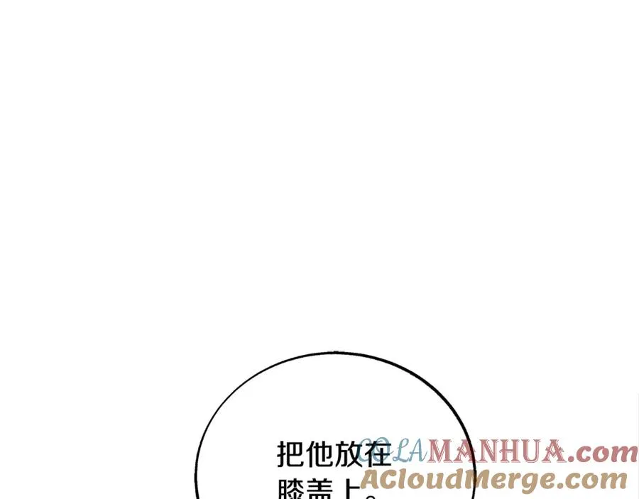 第84话 你就是个错误 第29页