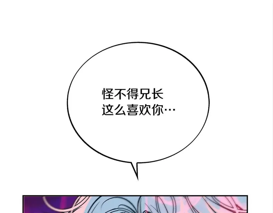 第84话 你就是个错误 第50页