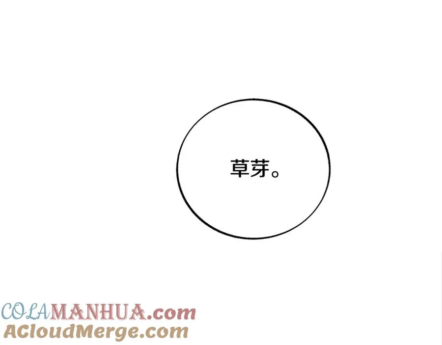 第84话 你就是个错误 第53页